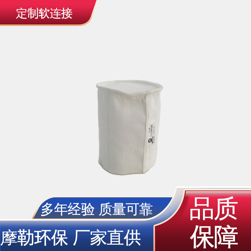 摩勒环保主推 定制软连接 品类齐全 质量保障 便于操作