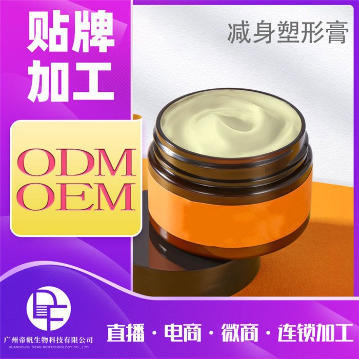 瘦身减肥霜减 全身肚子手臂大腿塑身纤体燃脂膏 减身塑形膏加工