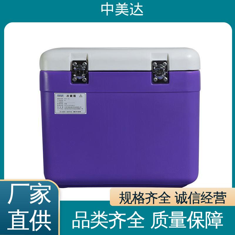 中美达 源头厂家 采样样品送检用 WYC-120便携式冷藏箱 2-8度保温箱