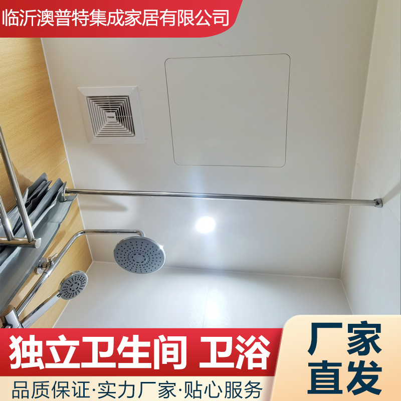 澳普特 集成卫浴整体淋浴独立卫生间方舱酒店公寓