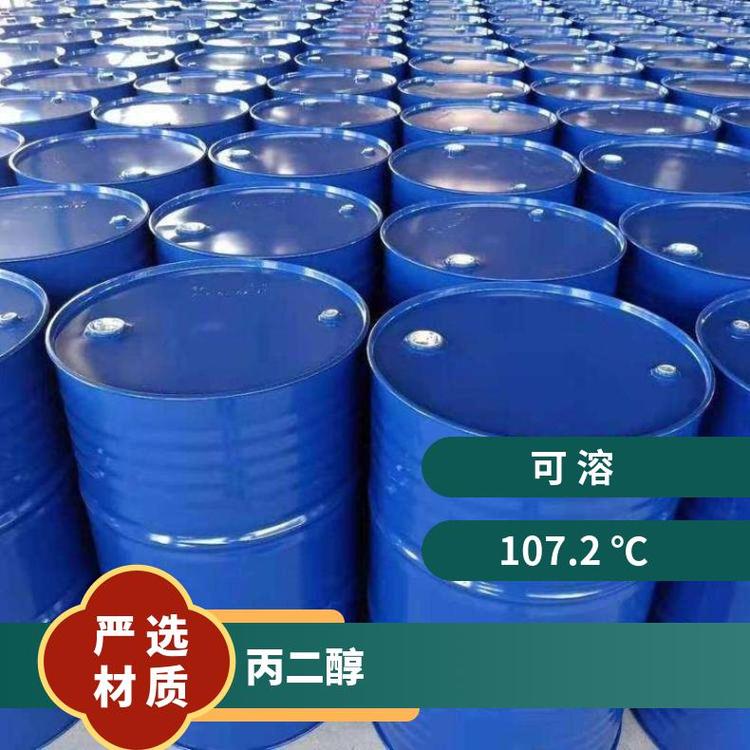 奇祥宏业1,2-丙二醇 甲基乙二醇 原装进口化工原料