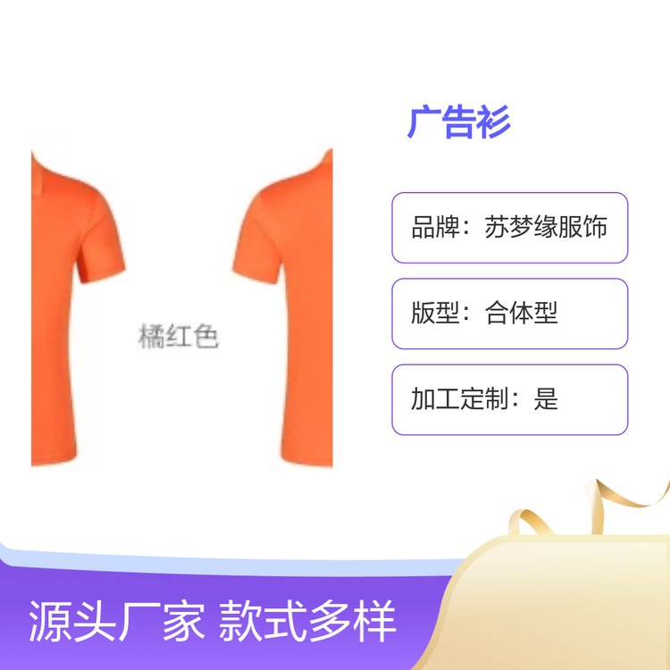 苏梦缘广告衫现货 短长无袖可选 款式多样 定制服务