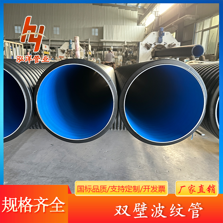 实体厂家批发 大口径HDPE双壁波纹管 排污管 多规格可定制 欢迎询价