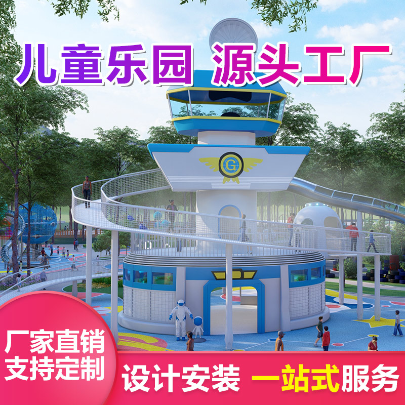 不锈钢组合滑梯 非标定制 大型广场创意无动力游乐设备