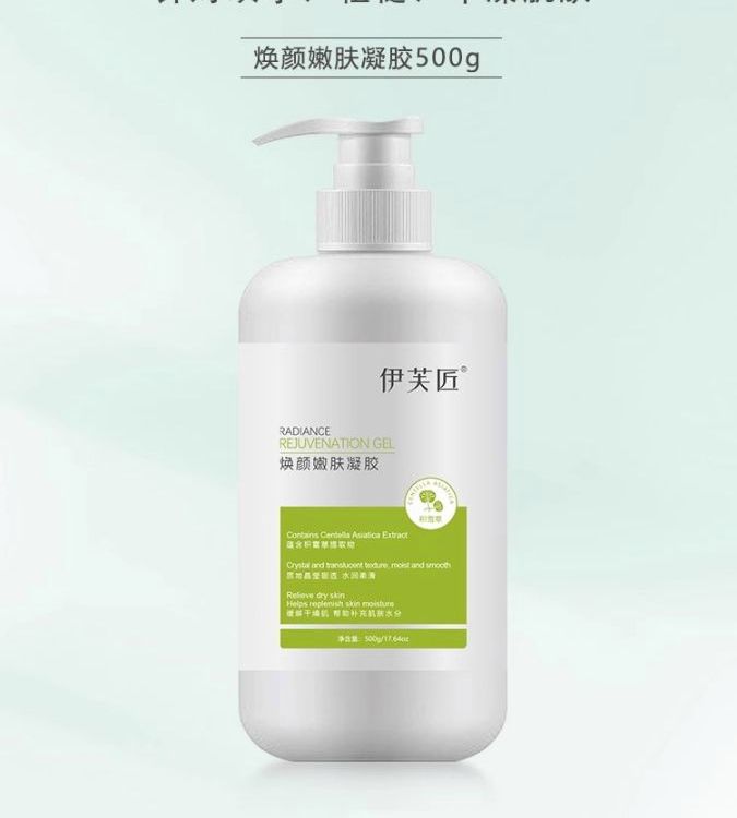 伊芙匠 玻尿酸乳液 清爽补水 补水保湿 提亮肤色 正品