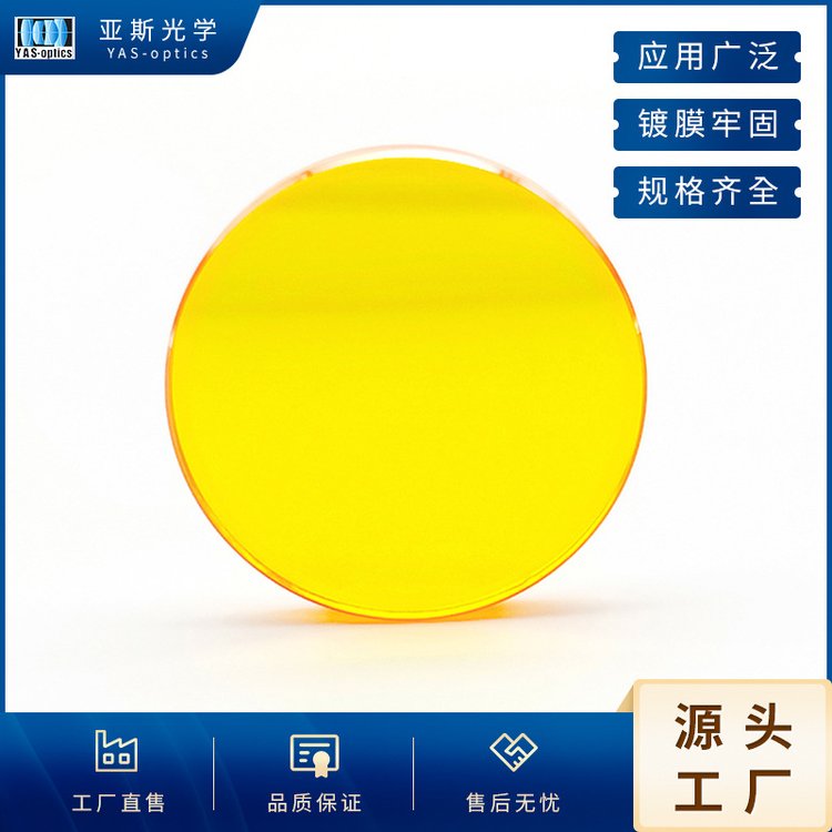 Φ25Φ27.94硒化锌激光聚焦镜 GC001 厂家专供 适配多种光学仪器