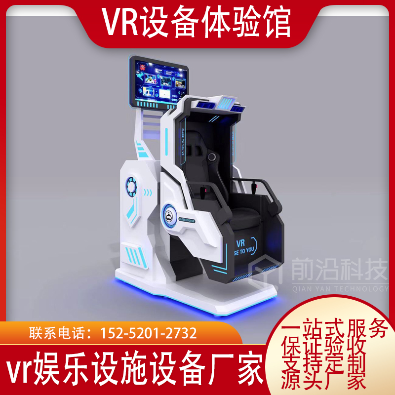 vr体验馆 VR360飞行器行走平台一体机虚拟现实游戏机