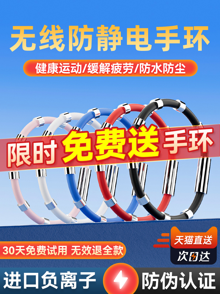 防静电手环人体静电消除器抗静电神器释放去除抗静电手链男女冬季