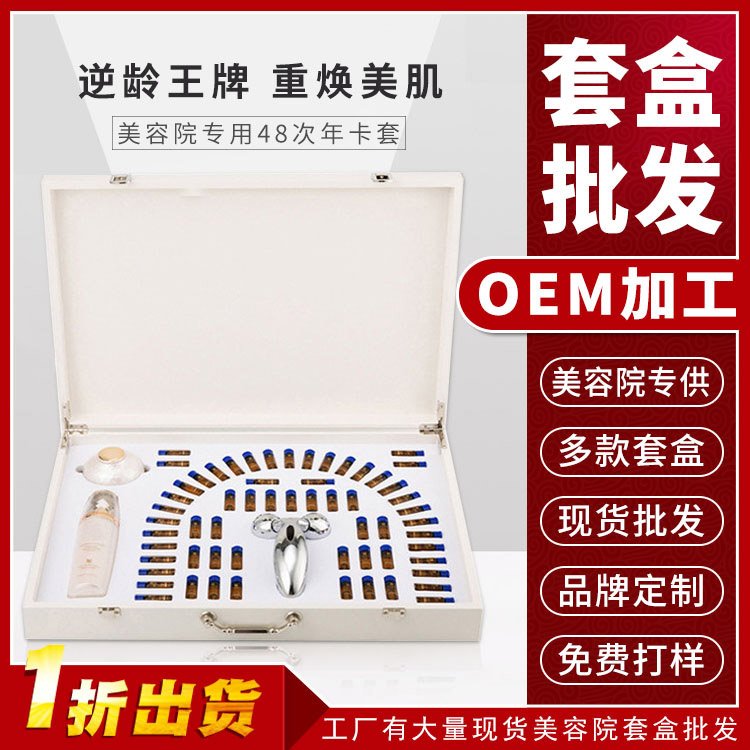 美容院苹果干细胞原液套盒保湿提亮肤色补水精华液护肤品代加工