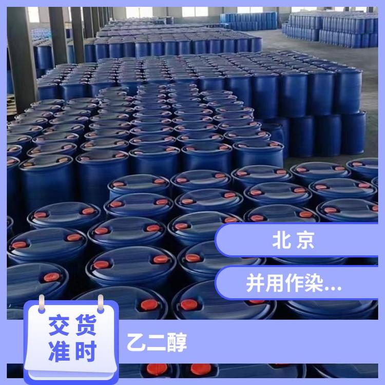 奇祥宏业防冻液 工业级乙二醇载冷剂hh85917701