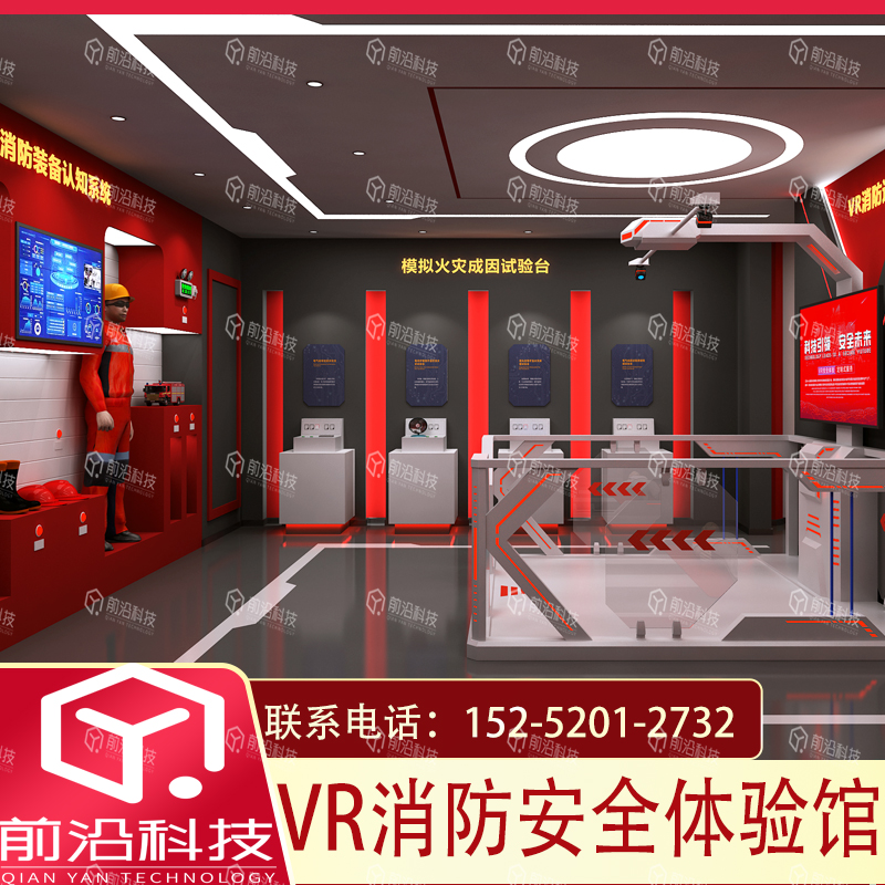 vr火灾逃生安全教育软件青少年科普研学基地建设方案VR安全体验馆