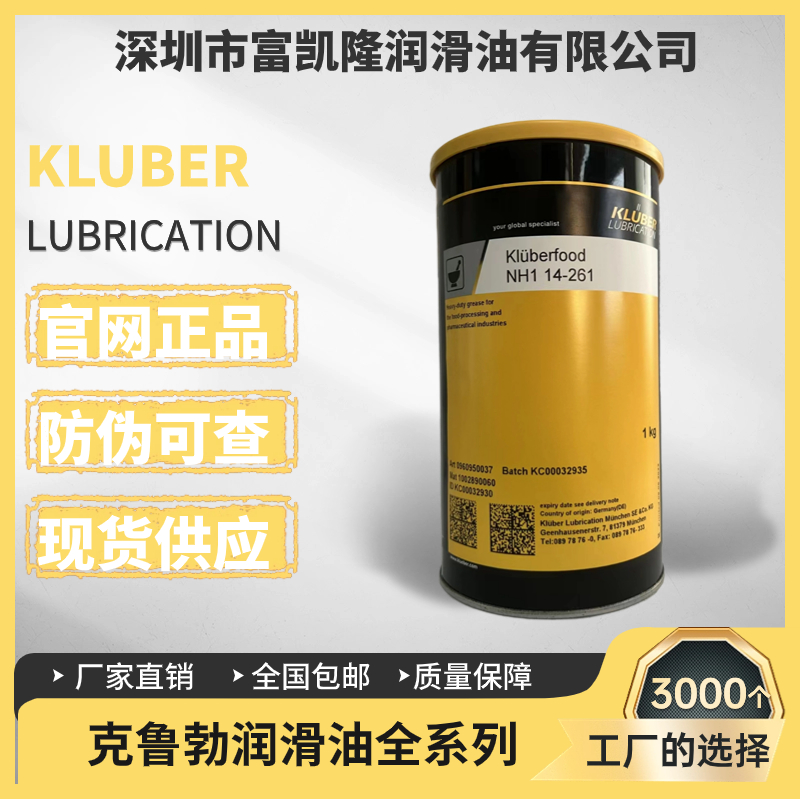 克鲁勃KLUBER BARRIERTA I L-162长效高温润滑脂