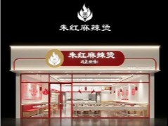 朱红麻辣烫