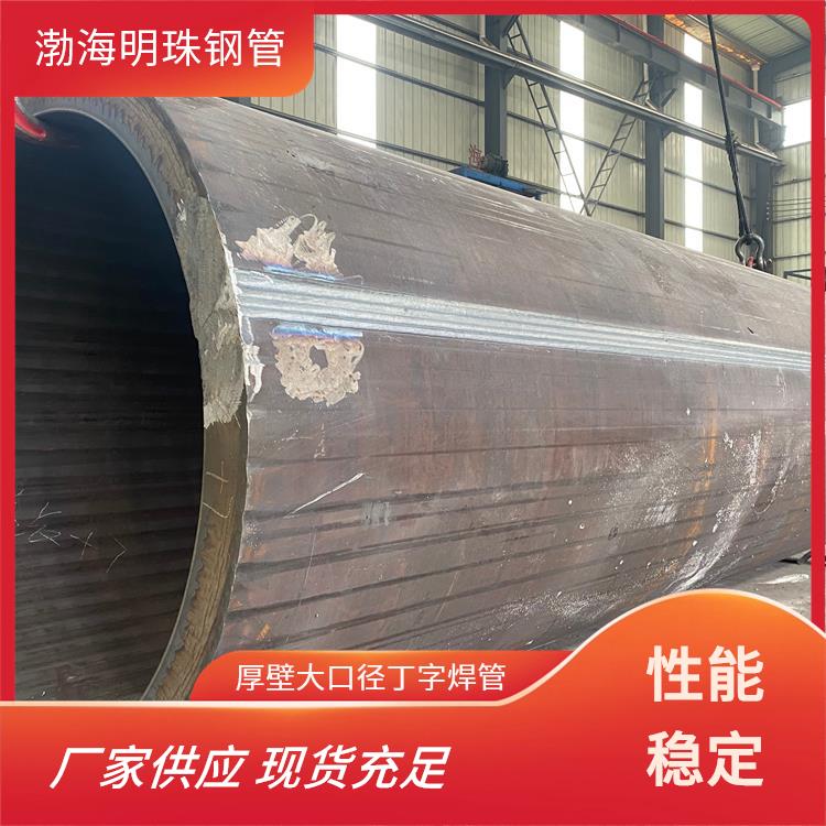 渤海明珠 42CrMo 厚壁直缝焊接钢管 天然气输送管道