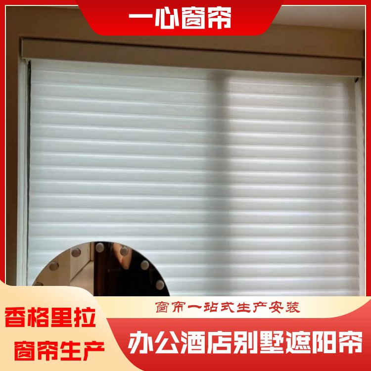 一心 百叶香格里拉 多样化选择 服务完善 加工订做