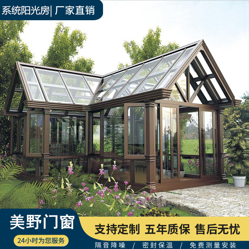 断桥铝合金钢化玻璃阳光房定制别墅封露阳台房屋楼顶棚院子花园房