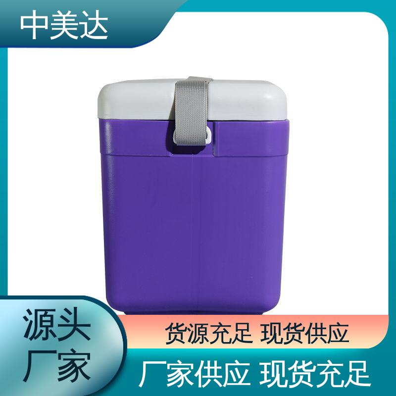 耐磨耐腐蚀 WYC-20便携式冷藏箱 制冷效果佳 冷链保温箱 中美达