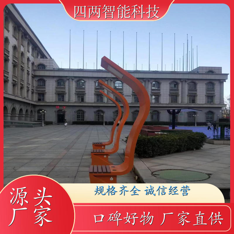 四两智能 双低碳科技 太阳能充电座椅 远程控制 无线充电 源头厂家