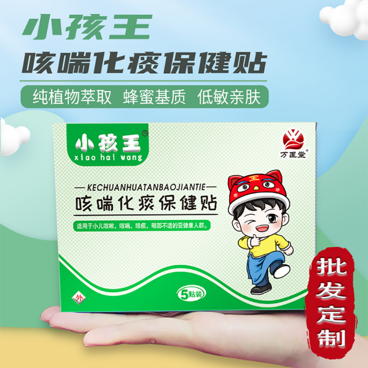 万医堂小儿咳喘保健贴厂家 宝宝咽扁贴膏批发 贴牌代工