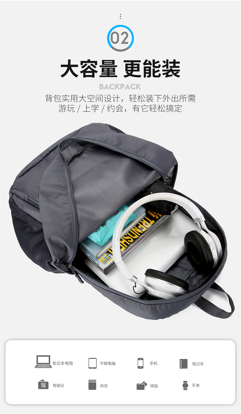 户外运动双肩包轻便多功能背包大容量可印logo时尚简约折叠包