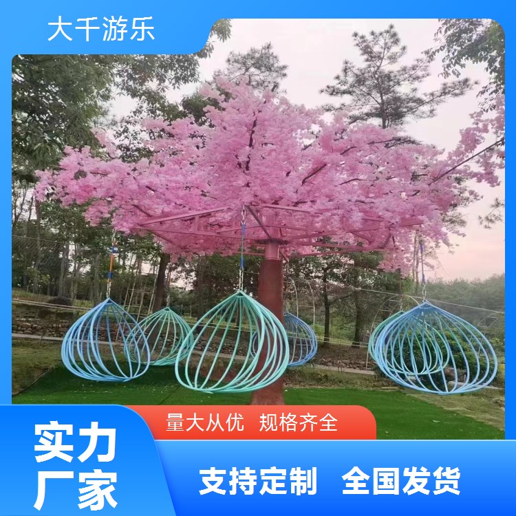 景区网红许愿树打卡仿真樱花树户外大型多人旋转吊篮游乐设备