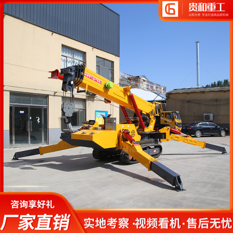 遥控操作8吨蜘蛛吊车 油电两用履带式起重机 狭窄空间作业小吊机
