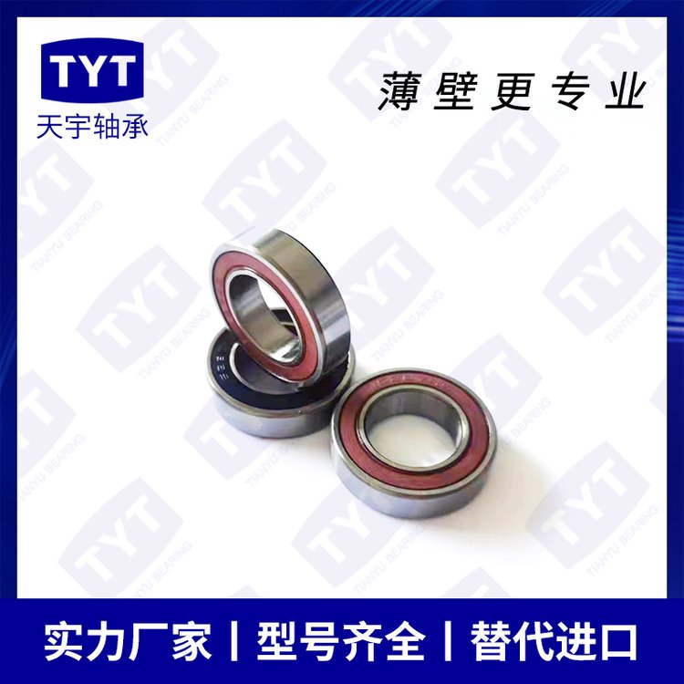 天宇TYT 非标16287LBLU 高端自行车花鼓轴承 替代TPI 厂家供应