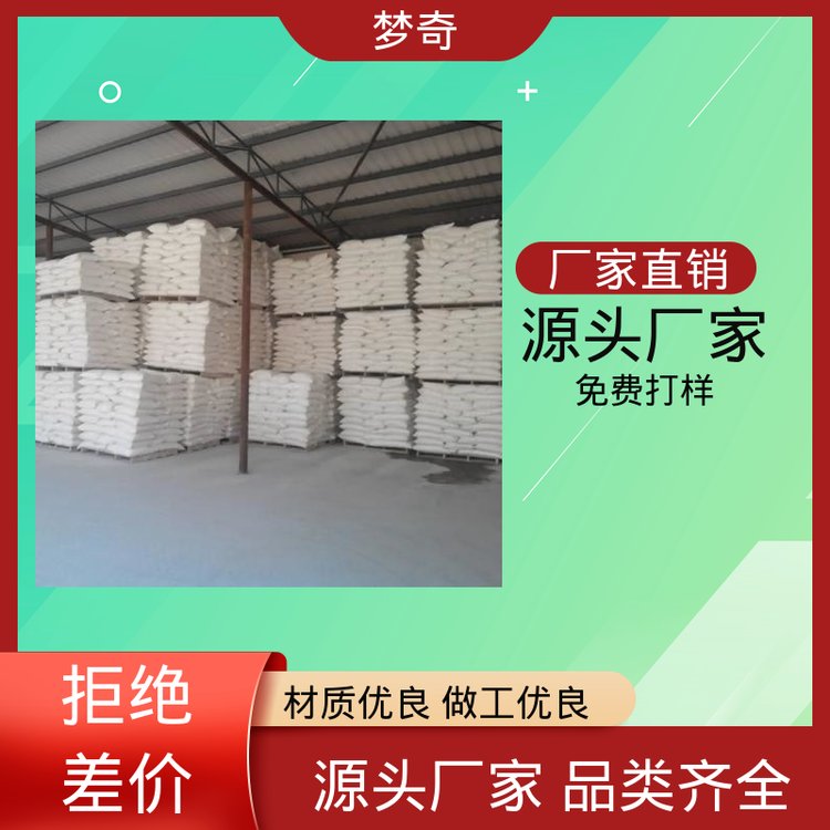 梦奇 水泥速凝剂供应 三分钟初凝 大量现货 加速硬化