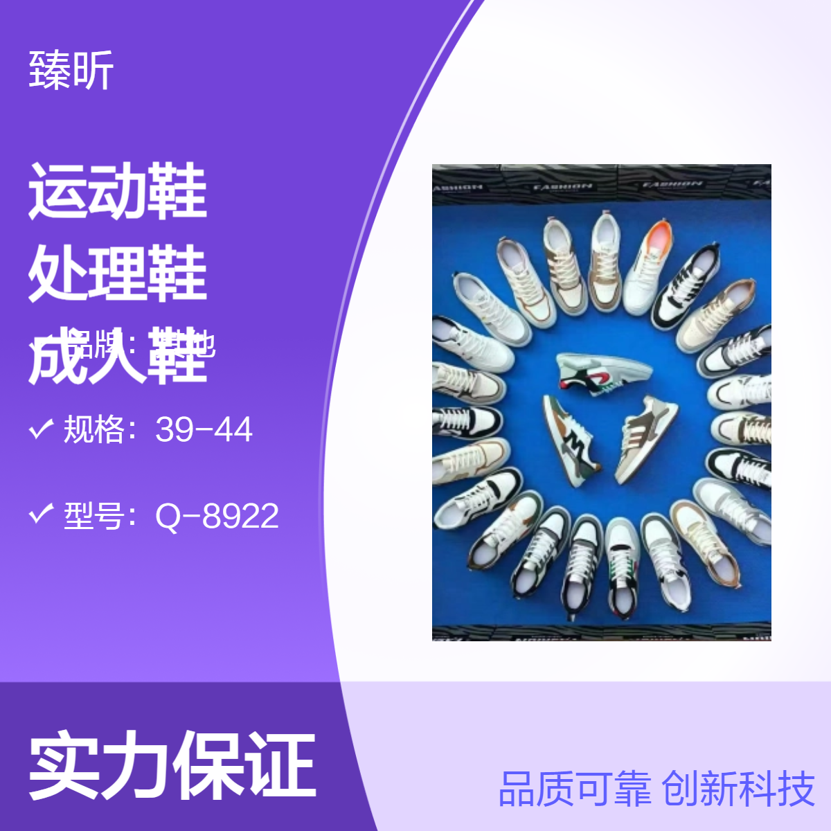 2025工厂折扣运动鞋处理鞋牛皮垫牛筋底成人鞋整单杂款3-10元模式