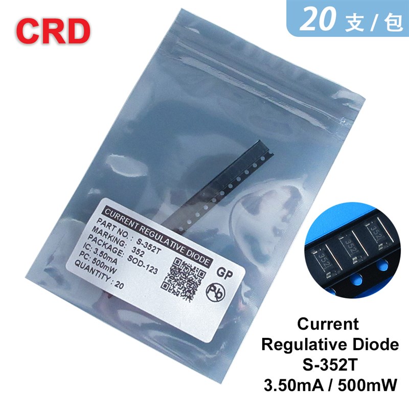 20支/每包恒流二极管包电流0.1-36mA分档20个SOD-123贴片封装CRD