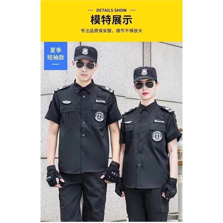 伊莱特 多款式保安服套装 沈 阳服装厂家 支持来图定制