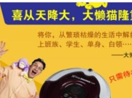 大懒猫