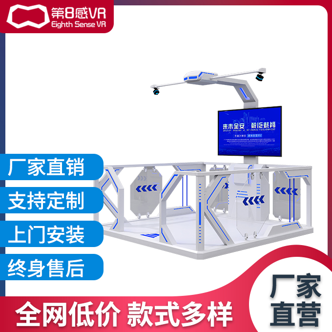 第8感VR行走设备大型虚拟体感设备 vr消防科普工地党建虚拟平台
