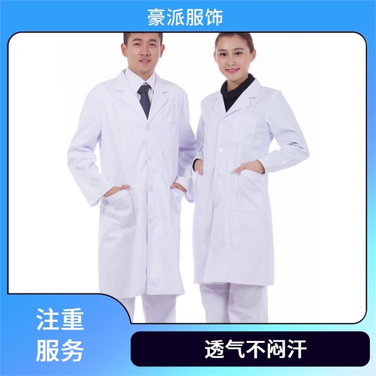 豪派服饰医护服工作服白大衣医用白大褂耐磨无异味