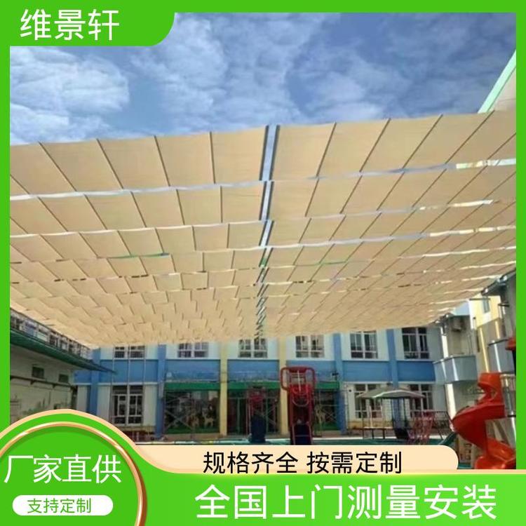 维景轩 幼儿园户外操场遮阳帘 折叠天蓬帘 智能遥控开关 支持定制