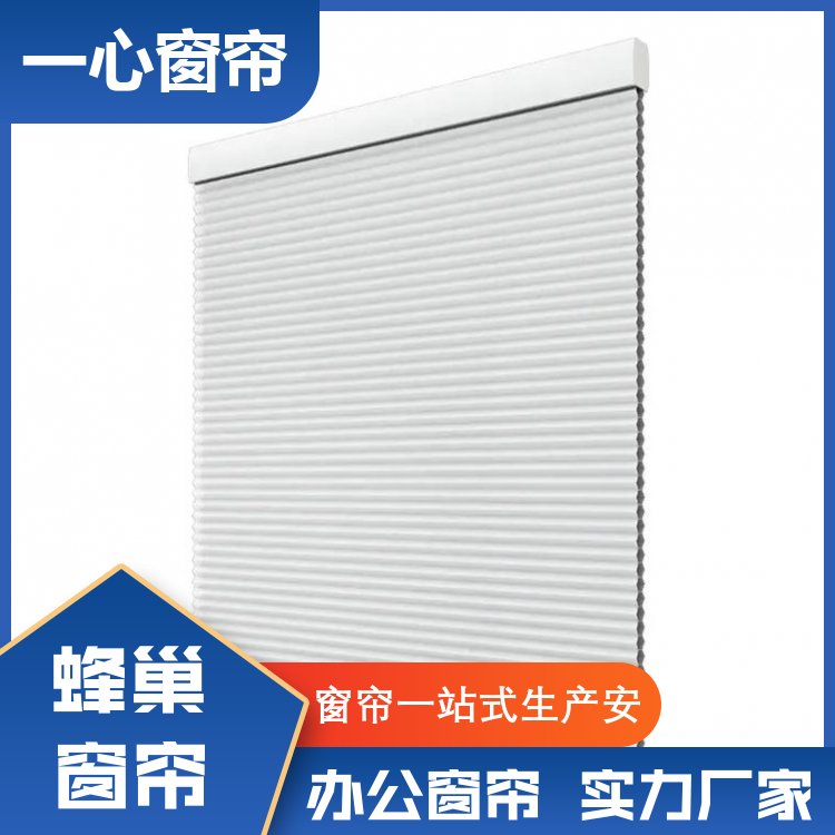 一心建材 电动天棚帘卷帘 保护隐私 安装便捷 做工精细 源厂销售