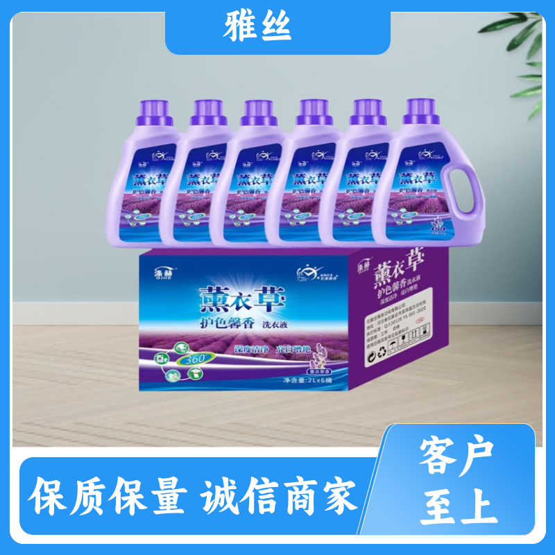雅丝日化 薰衣草香型 洗衣液现货 温和不伤手 库存充足 发货及时