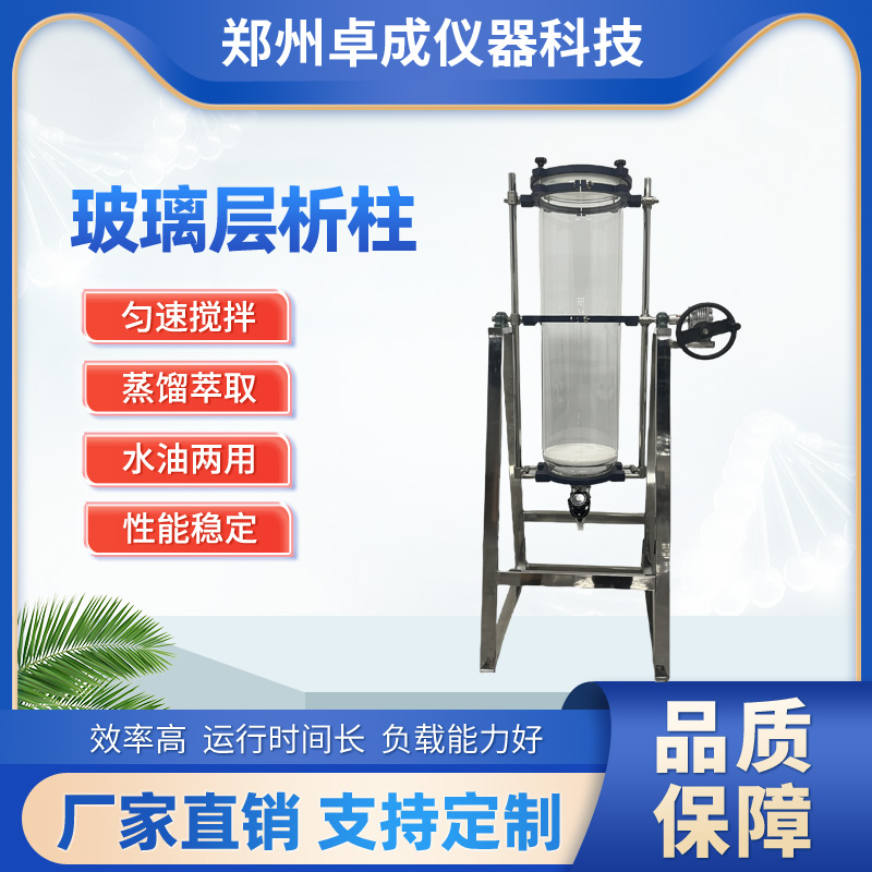 卓成玻璃层析柱 微型实验室过滤吸附柱 分离系统设备厂家