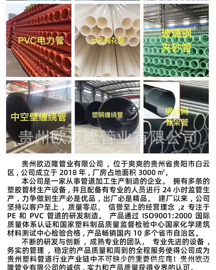 HDPE塑钢缠绕管_13