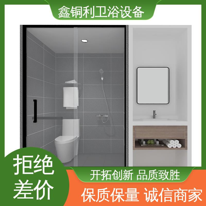 鑫铜利厂家 多配制可选 家用简易 整体卫浴 经久耐用