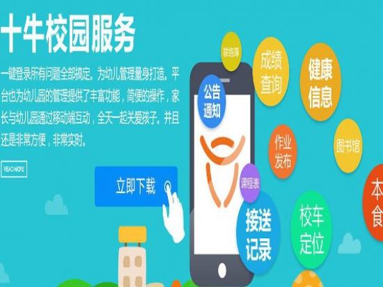 十牛校园