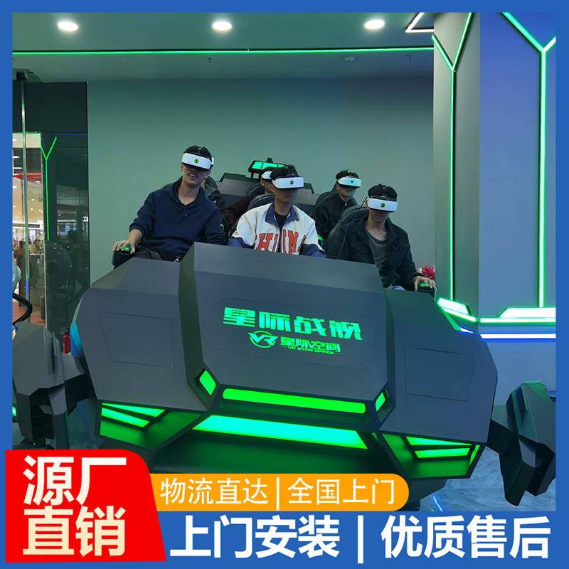 开vr体验馆赚 钱吗 VR战舰飞船多人同玩景点景区夜市快速消化客流
