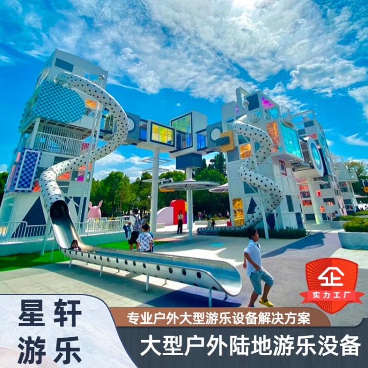 星轩 非标定制游乐设备 大型户外无动力儿童乐园网红亲子乐园滑梯