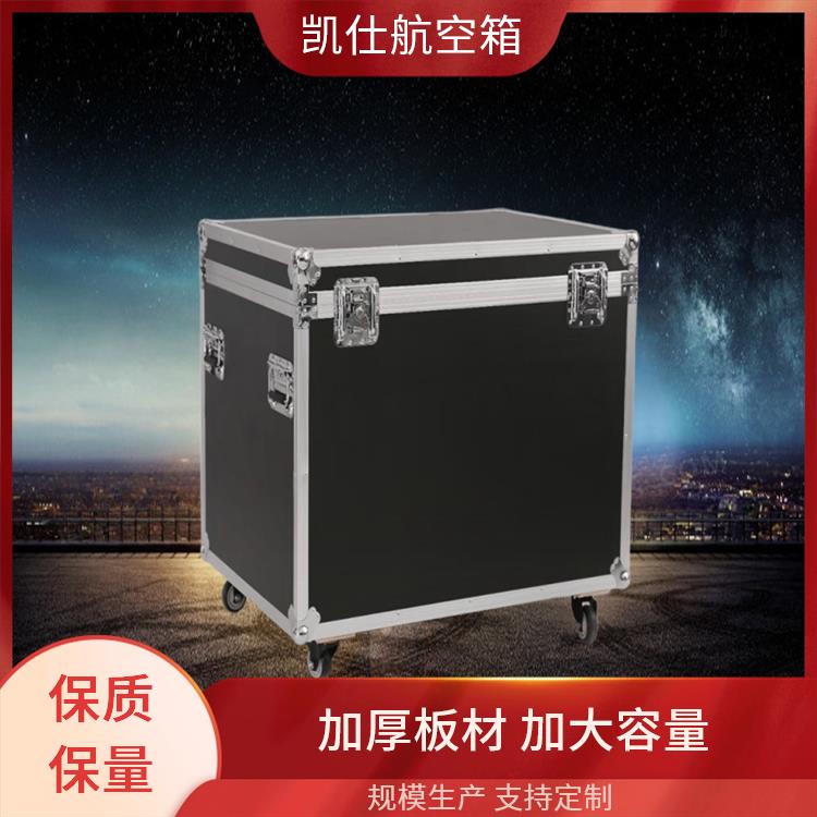 凯仕航空箱 拉杆式包装运输箱 内置eva海绵 源头工厂