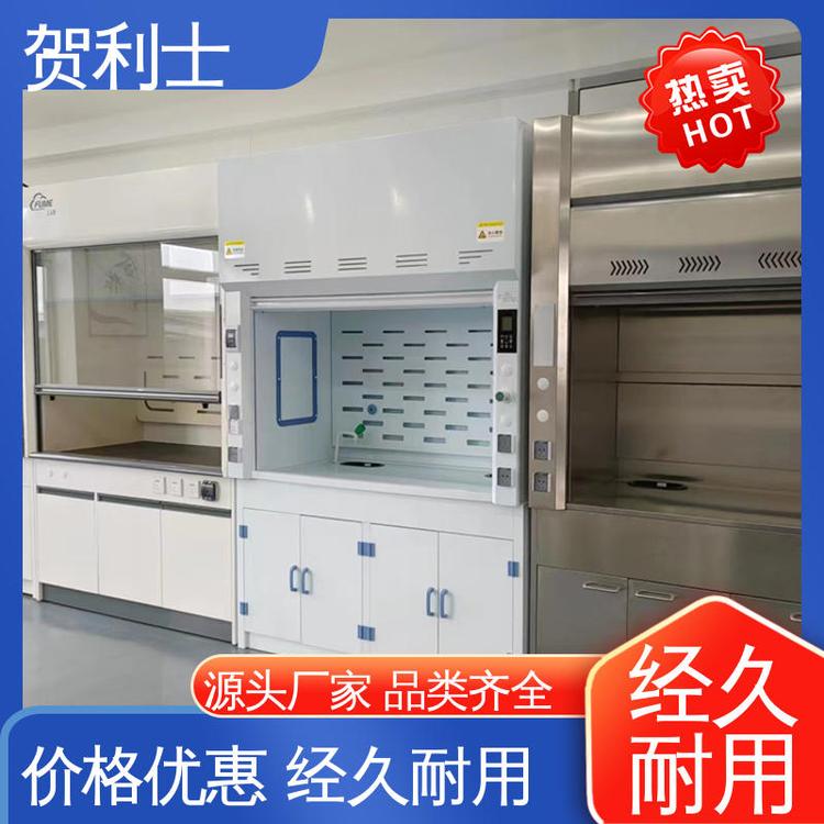 贺利士 耐高温抽风柜 PP排风柜 节能环保 经久耐用 品质卓越