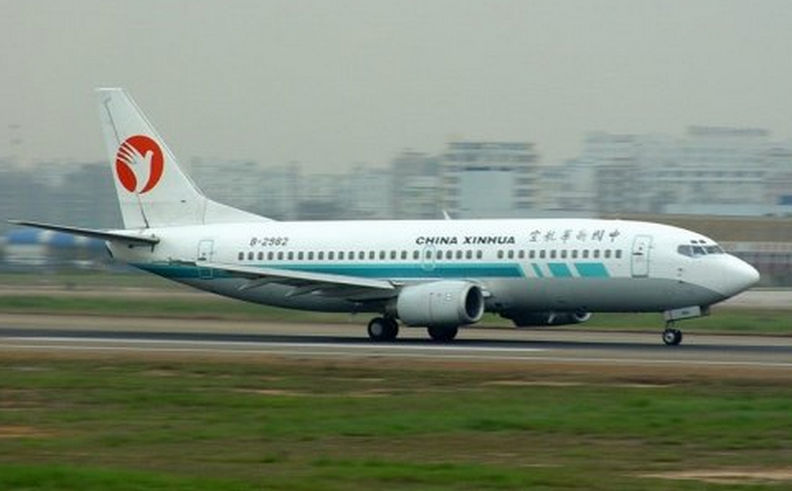新华航空公司