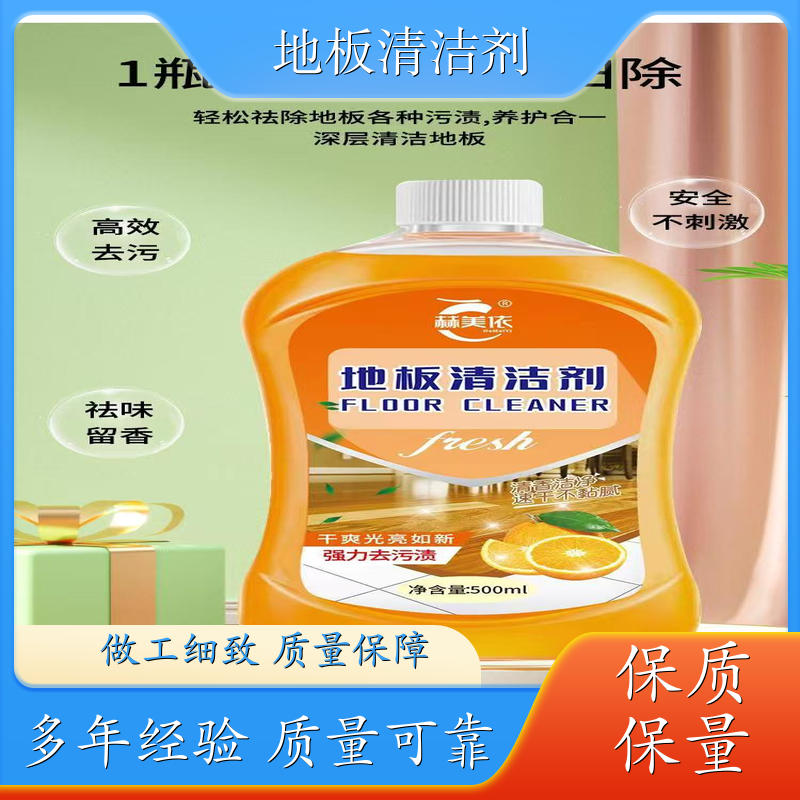 酒店地板清洁剂 一拖净家用清洁液 不粘不滑 生产厂家