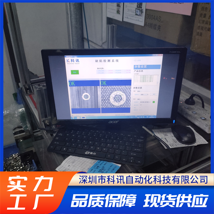 尺寸异常检测平台 易于集成与现有系统无缝对接 科讯