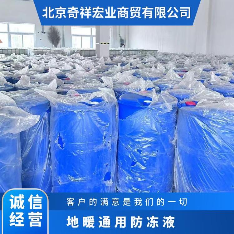 奇祥宏业空调用防冻液全国发货空调机组专用地暖设备专用