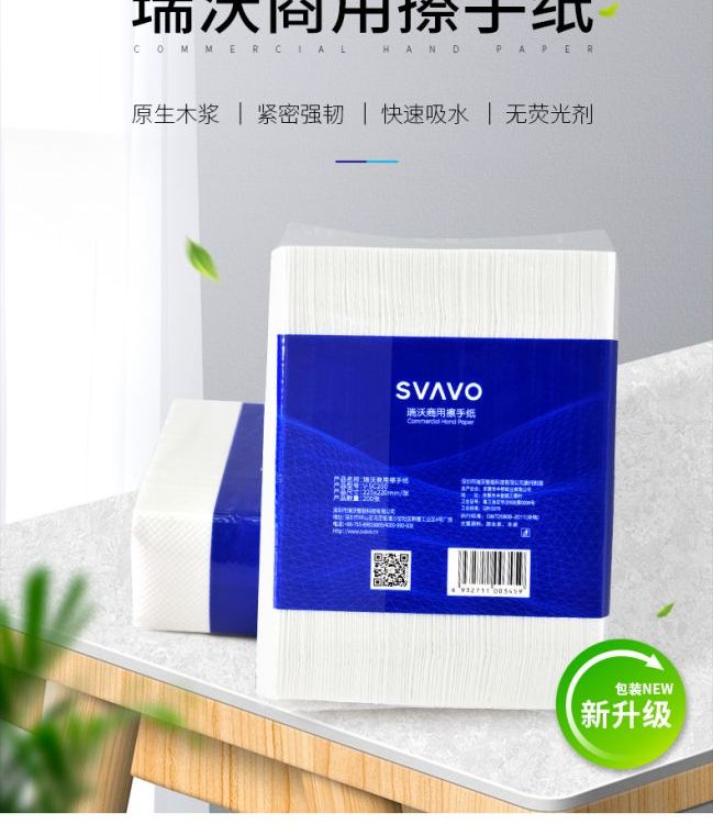 瑞沃擦手纸商用卫生间擦手抽纸家用厕纸酒店纸巾